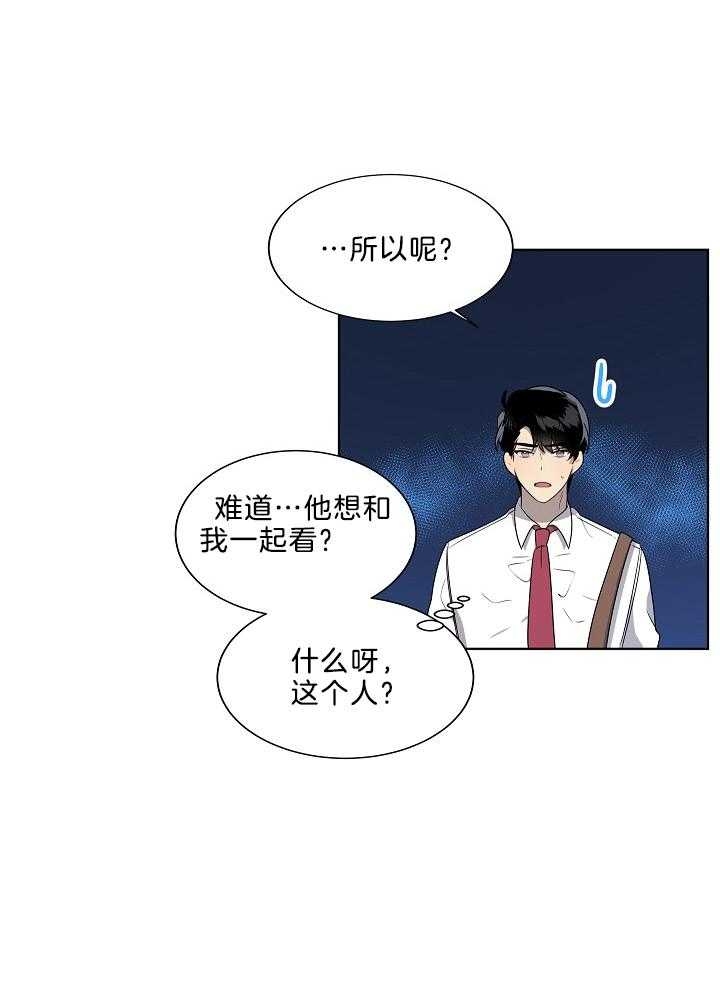 10m内禁止接近又叫做什么?漫画,第60话2图