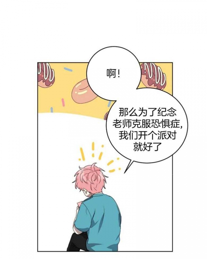 10m内禁止接近哪几章有车漫画,第130话1图