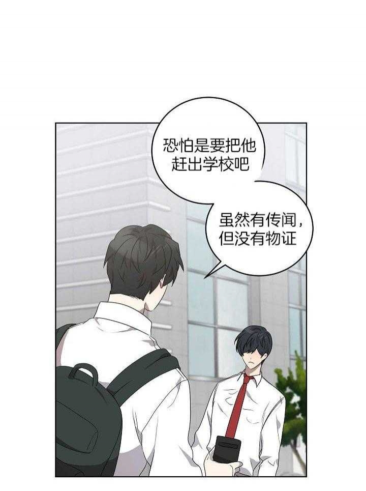 10m内禁止接近又叫做什么?漫画,第152话2图