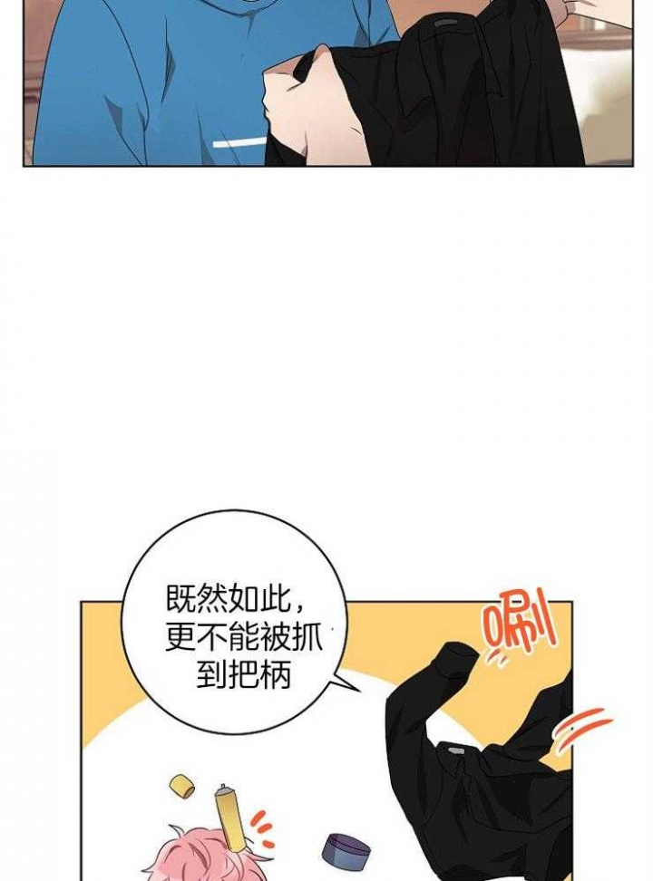 10m内禁止接近又叫做什么?漫画,第106话1图