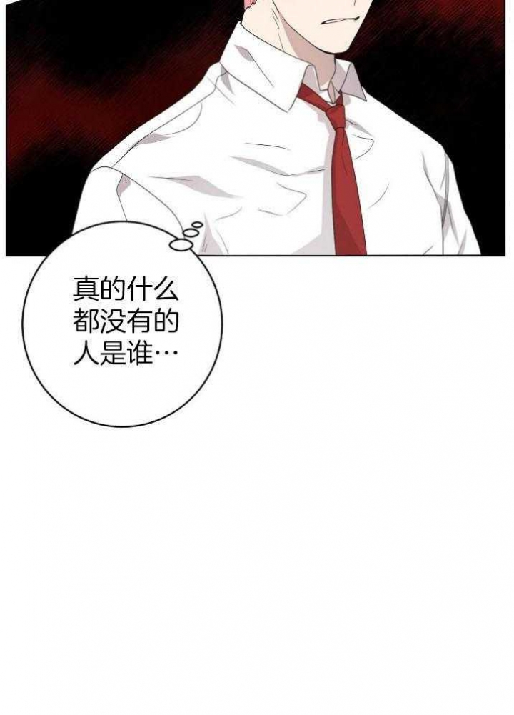 10m内禁止接近又叫做什么?漫画,第136话1图