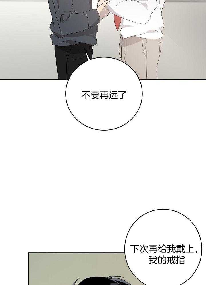 10m内禁止接近无删减漫画,第167话1图