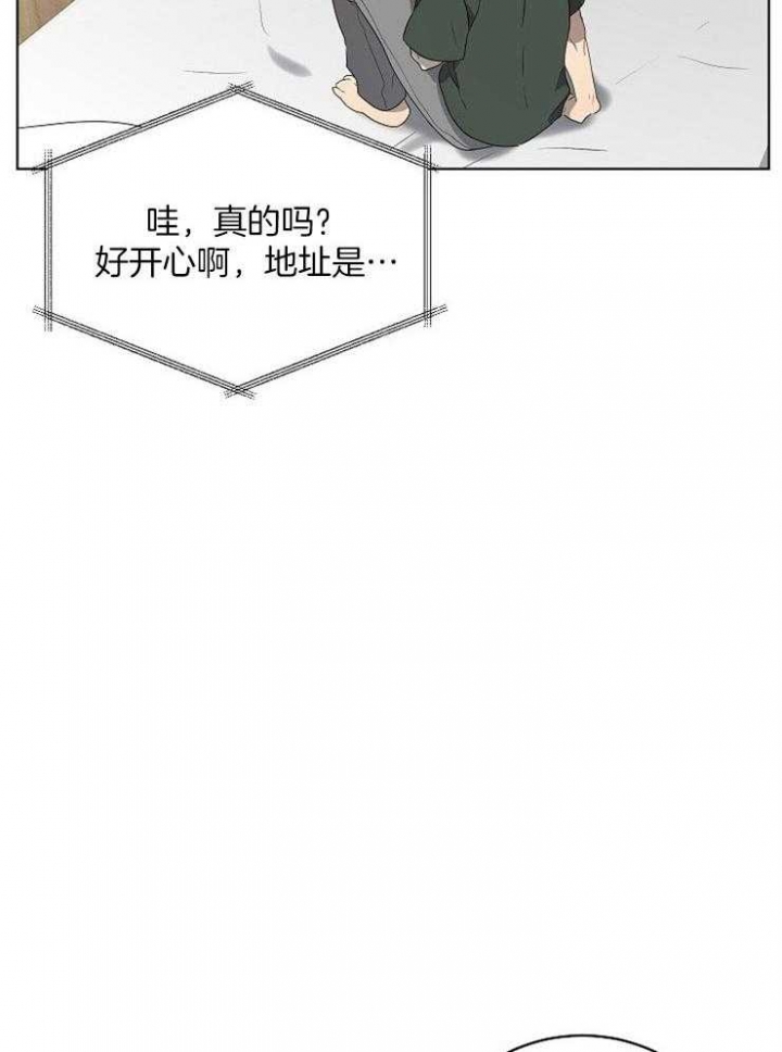 10m内禁止接近又叫做什么?漫画,第105话2图