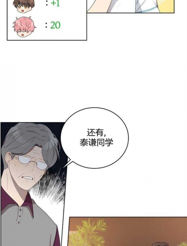 10m内禁止接近下拉漫画,第123话1图