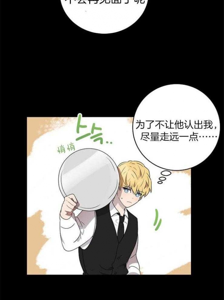 10m内禁止接近无删减漫画,第111话1图