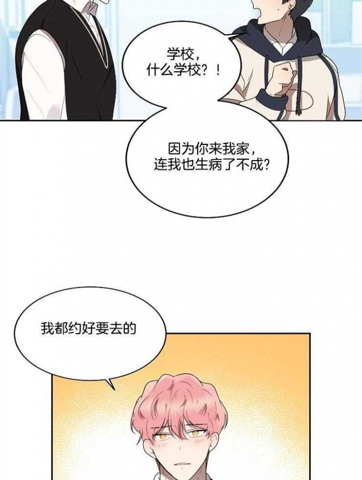 10m内禁止接近无删减漫画,第25话1图