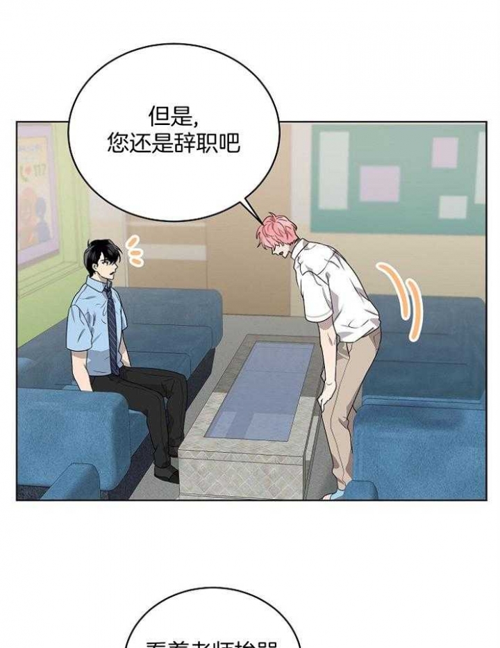 10m内禁止接近无删减漫画,第127话2图