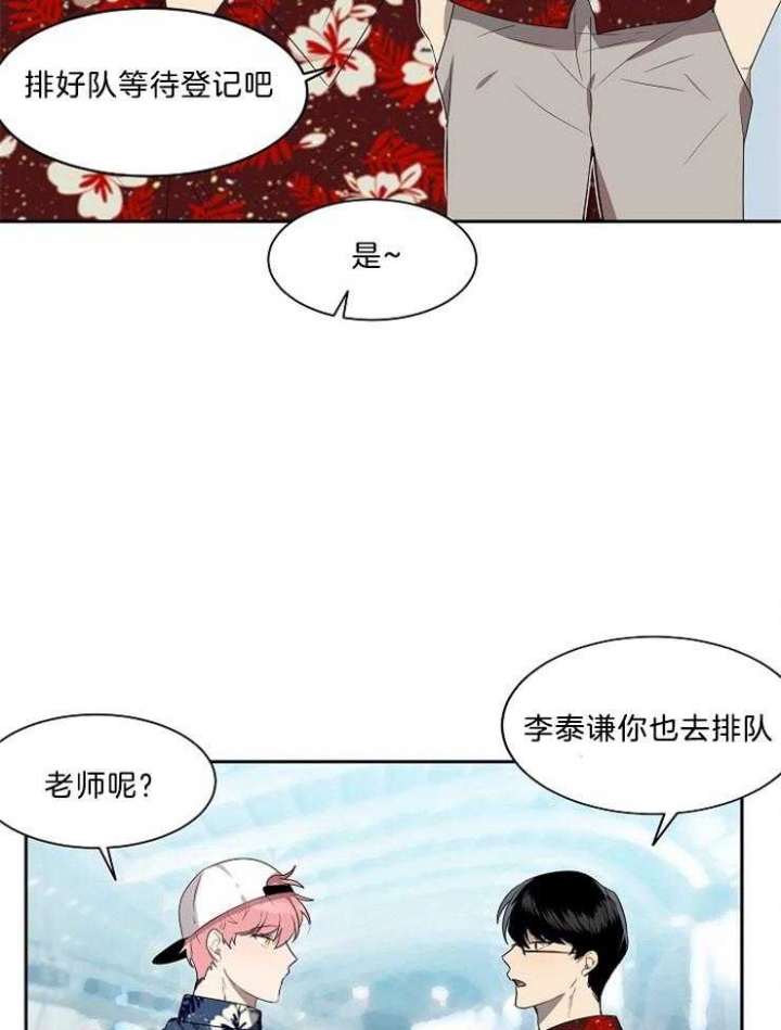 10m内禁止接近百度云漫画,第44话2图