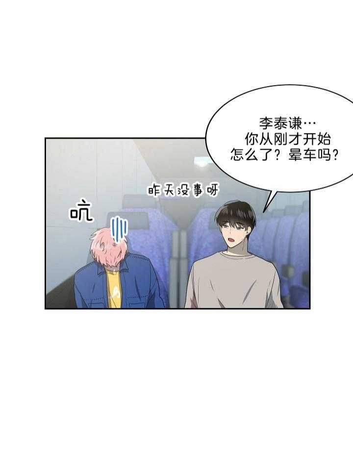 10m内禁止接近百度云漫画,第49话1图