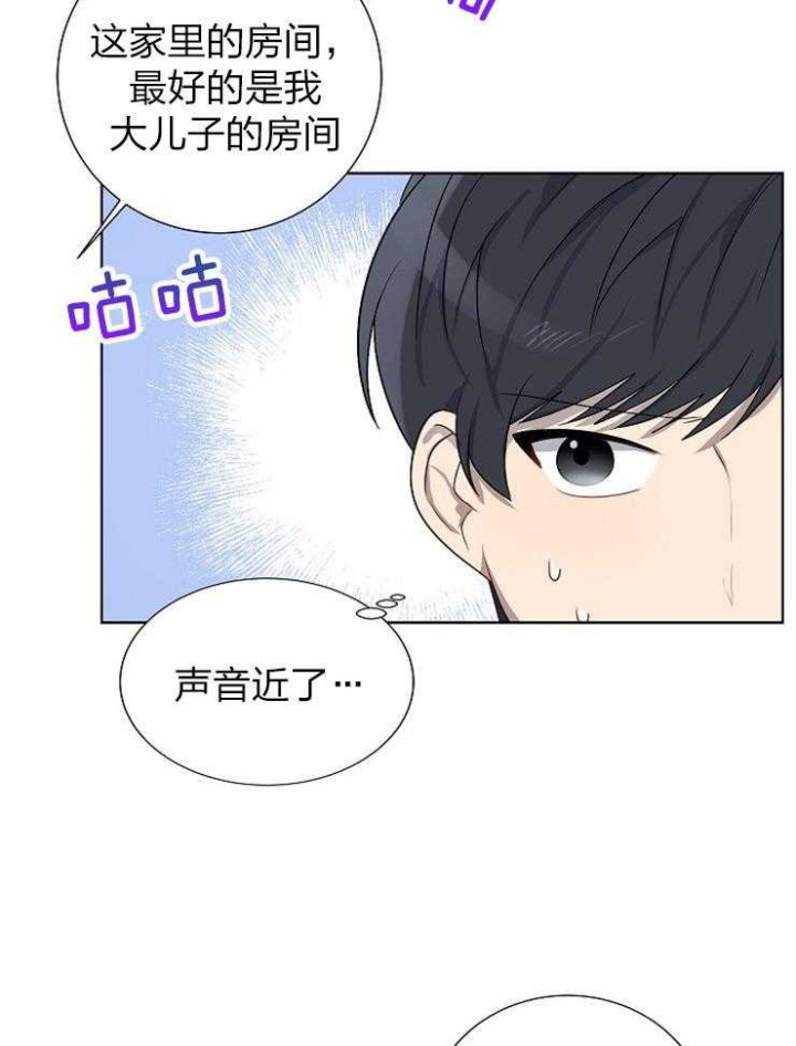 10m内禁止接近下拉漫画,第74话1图