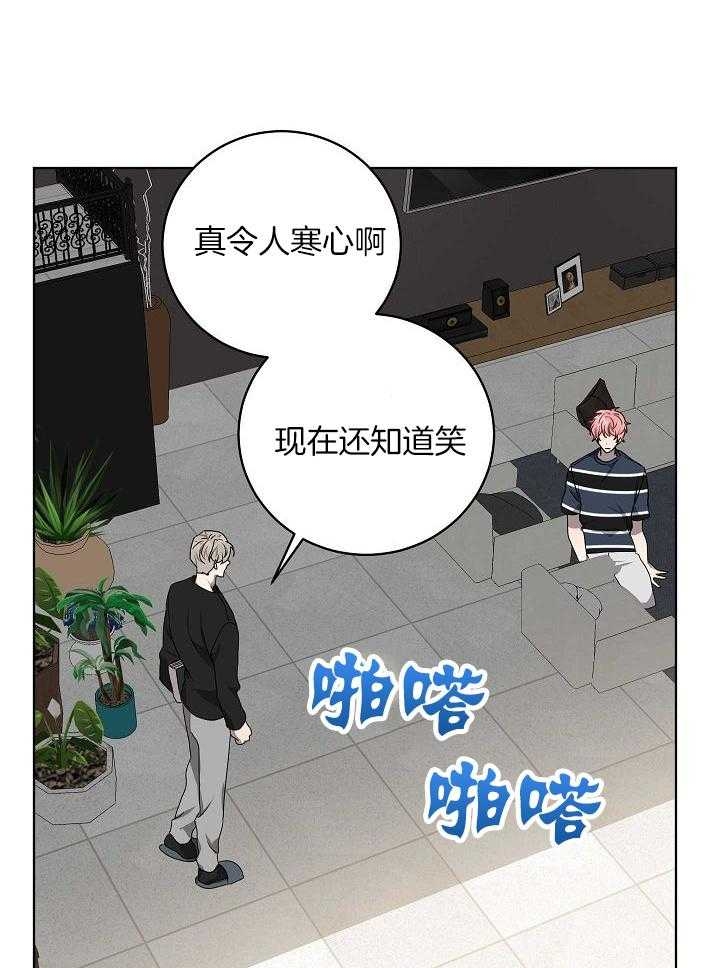 10m内禁止接近下拉漫画,第162话2图