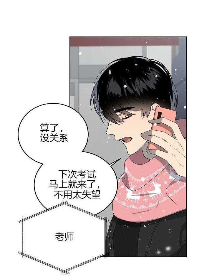 10m内禁止接近有肉嘛漫画,第168话2图