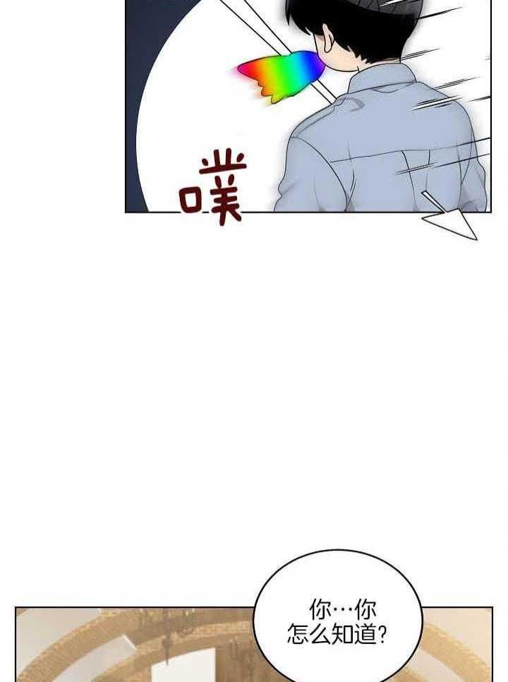 10m内禁止接近无删减漫画,第171话1图