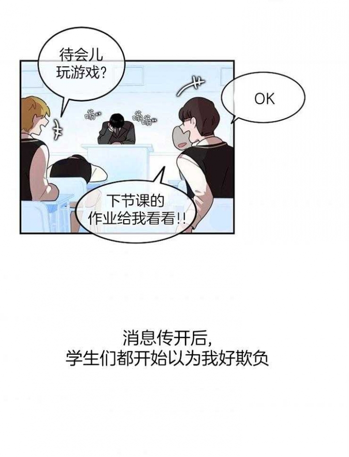 10m内禁止接近又叫做什么?漫画,第2话1图