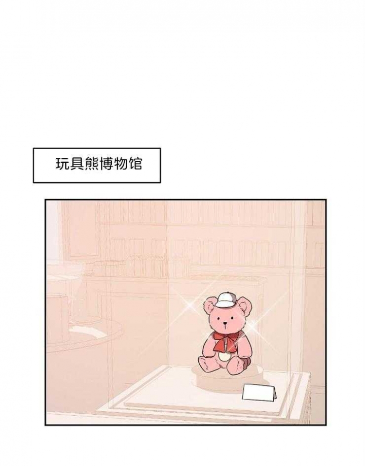 10m内禁止接近又叫做什么?漫画,第45话1图