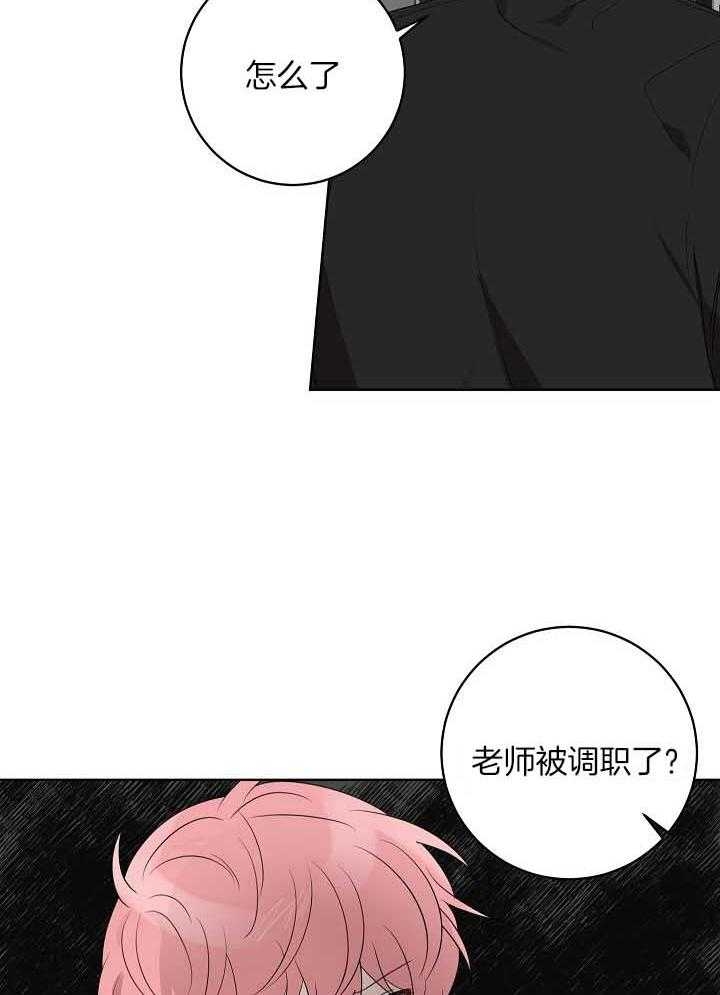 10m内禁止接近下拉漫画,第166话2图