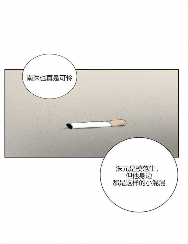 10m内禁止接近无删减漫画,第70话1图