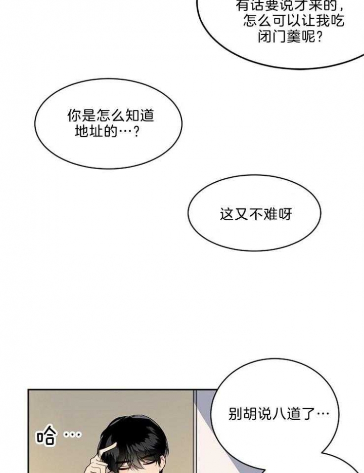 10m内禁止接近哪几章有车漫画,第31话1图