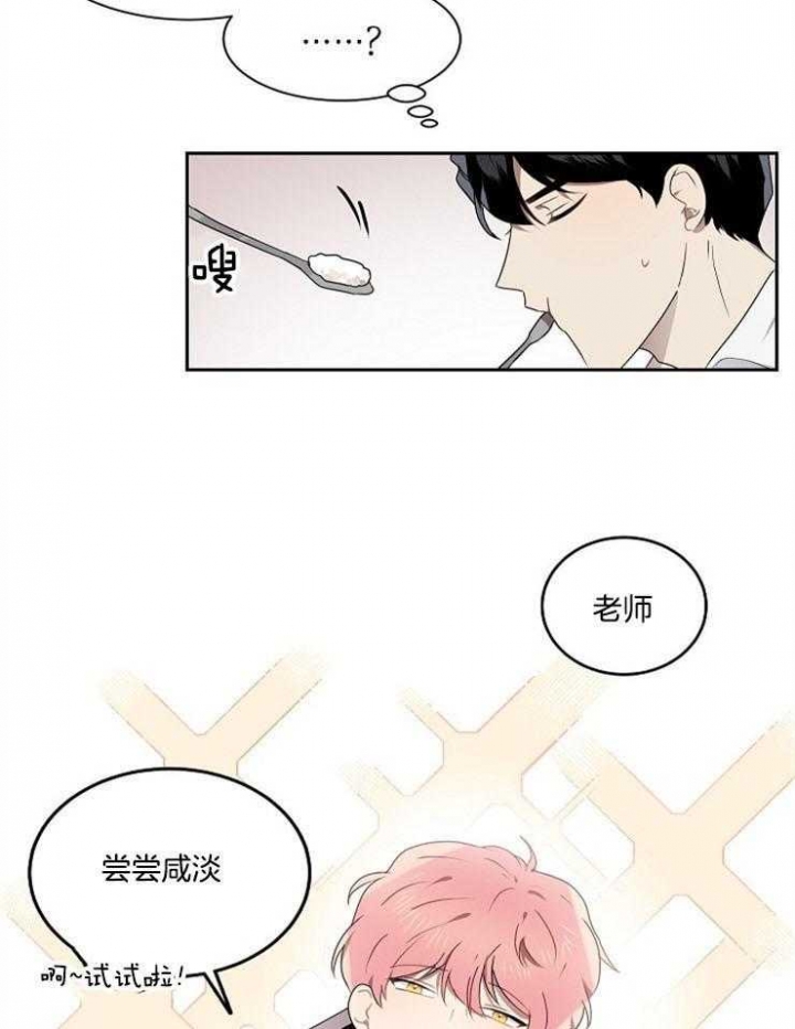 10m内禁止接近无删减漫画,第15话1图