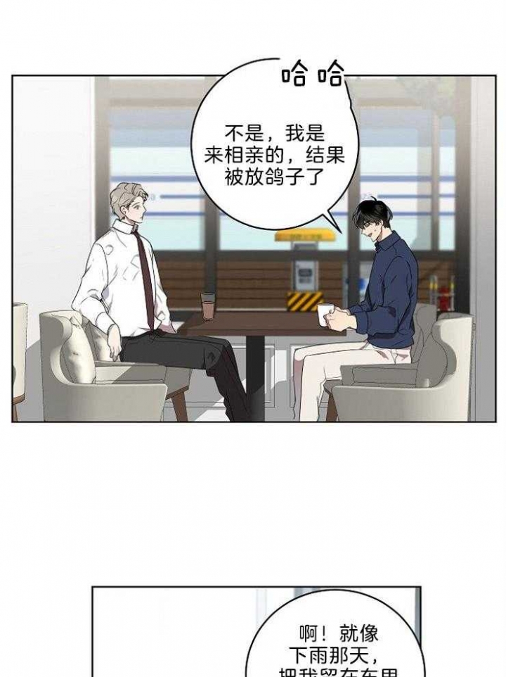 10米以内禁止靠近车漫画,第99话2图