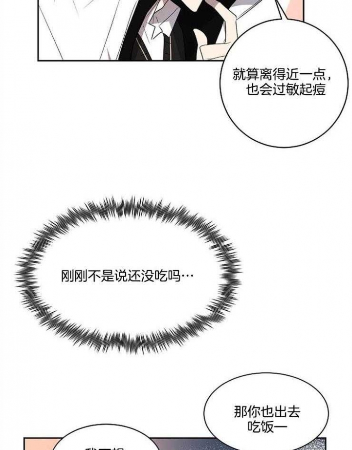 10m内禁止接近哪几章有车漫画,第14话2图