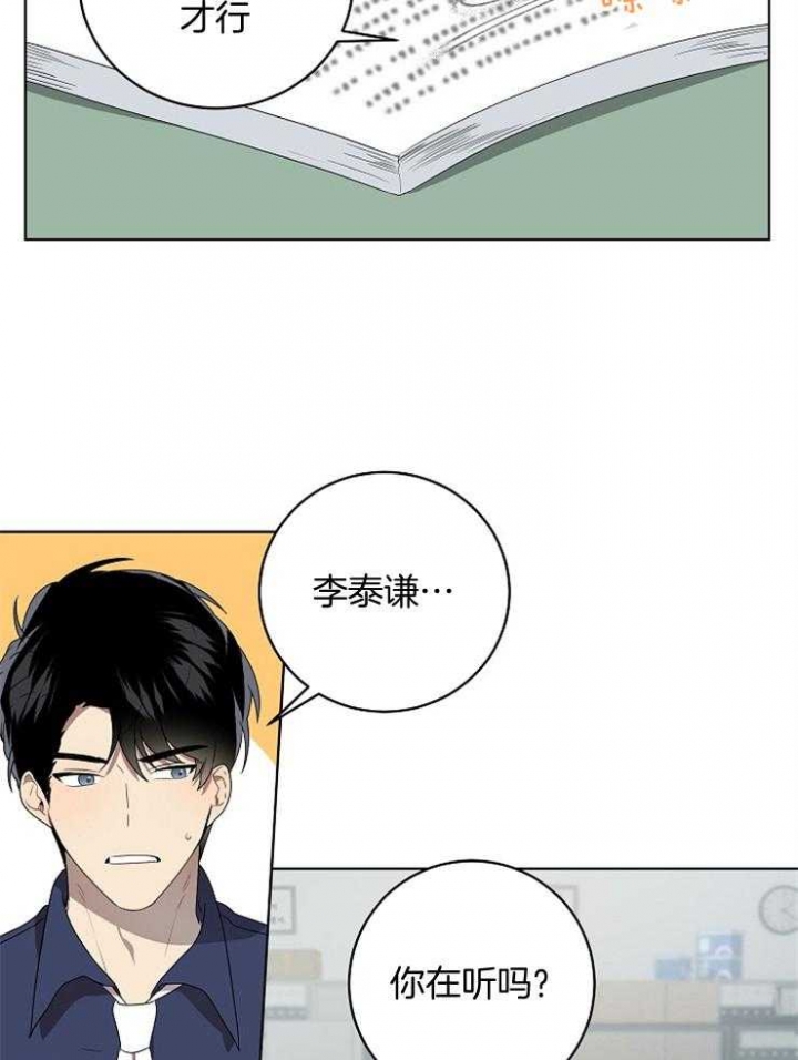 10m内禁止接近无删减漫画,第114话1图