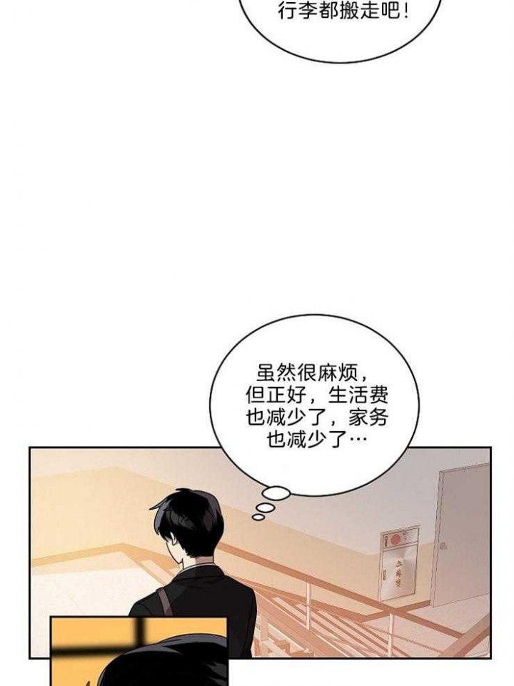 10m内禁止接近又叫做什么?漫画,第40话1图