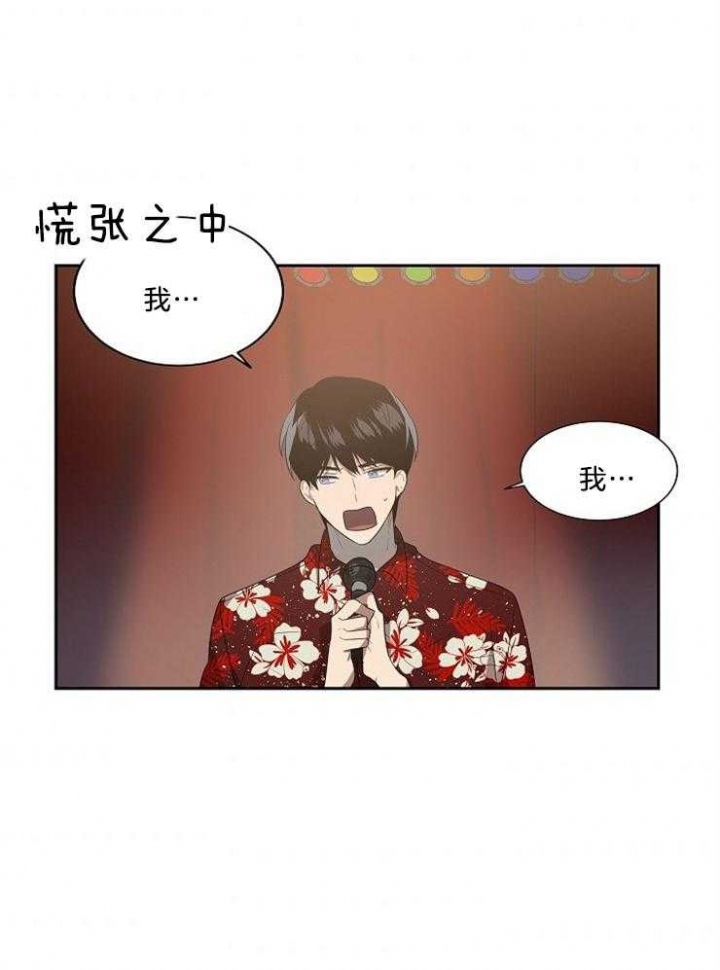 10m内禁止接近又叫做什么?漫画,第47话2图