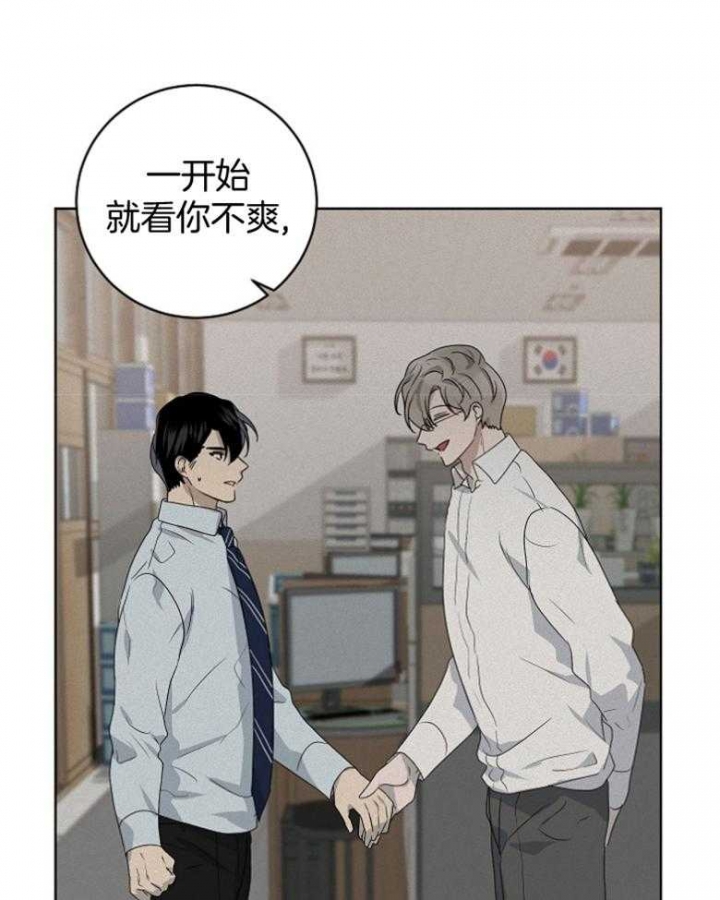 10m内禁止接近又叫做什么?漫画,第130话1图