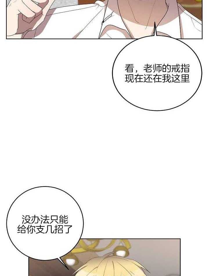 10m内禁止接近结局漫画,第170话1图