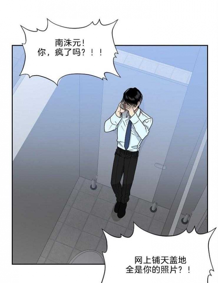 10m内禁止接近下拉漫画,第39话1图