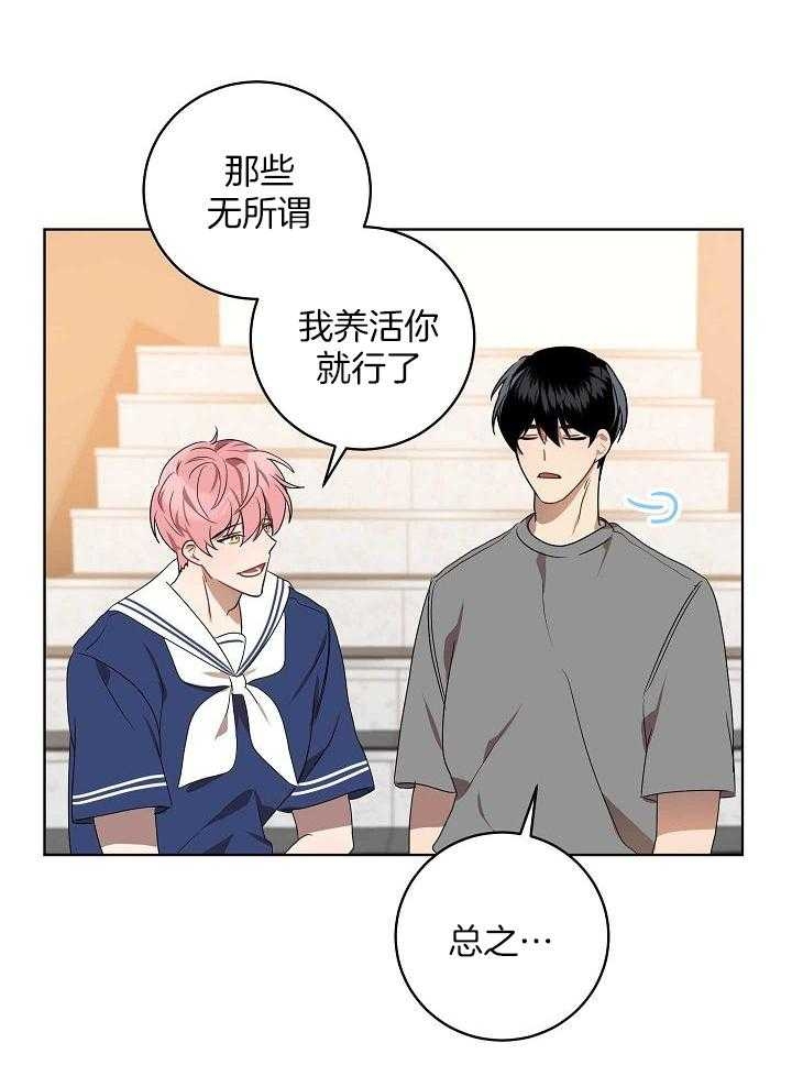 10m内禁止接近又叫做什么?漫画,第160话1图