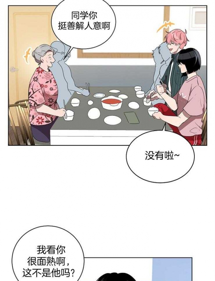 10m内禁止接近下拉漫画,第116话2图