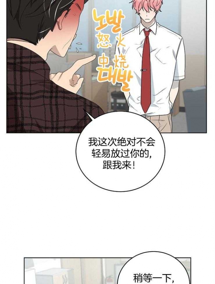 10m内禁止接近有肉嘛漫画,第126话1图