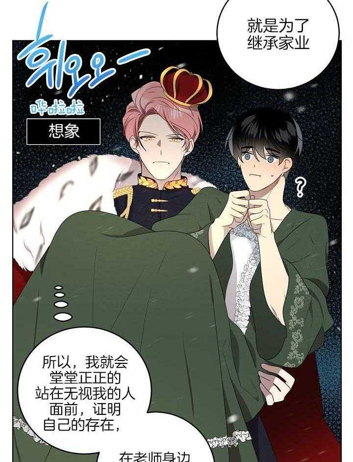 10m内禁止接近又叫做什么?漫画,第174话1图