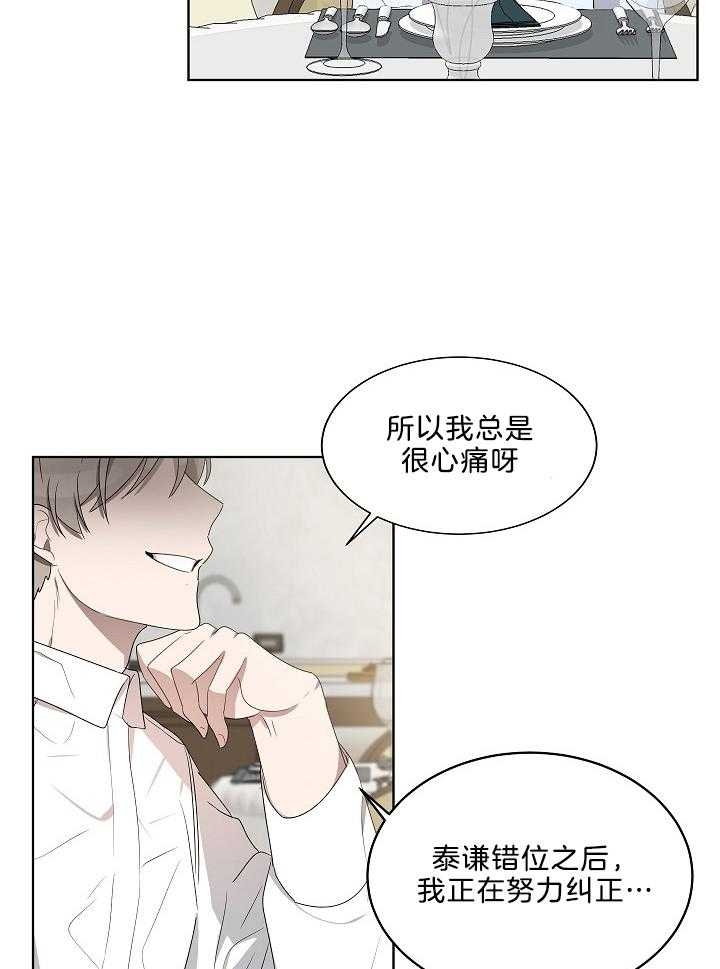 10m内禁止接近又叫做什么?漫画,第57话2图