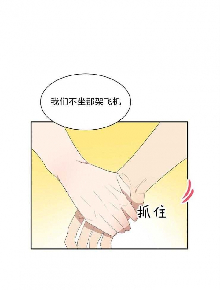 10M内禁止接近漫画,第44话1图