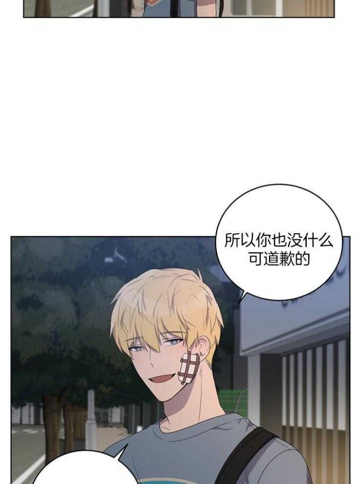 10m内禁止接近又叫做什么?漫画,第104话2图