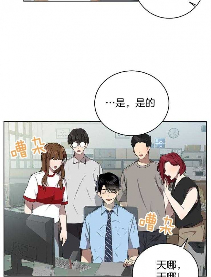 10m内禁止接近又叫做什么?漫画,第125话1图