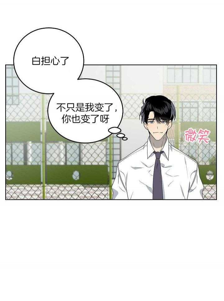 10m内禁止接近无删减漫画,第150话1图