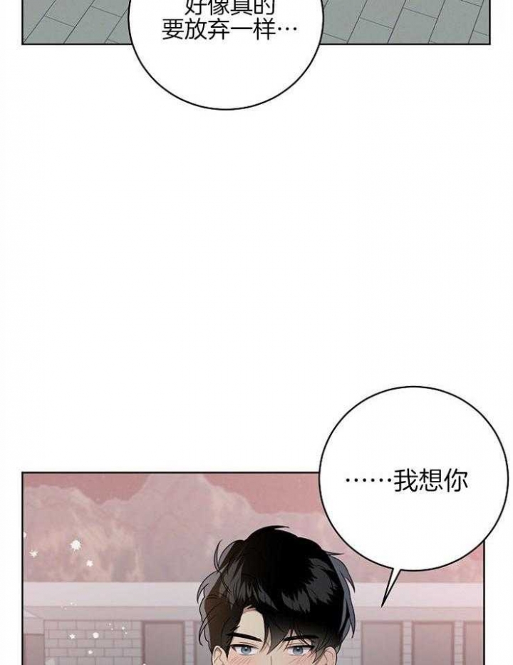 10m内禁止接近无删减漫画,第109话2图