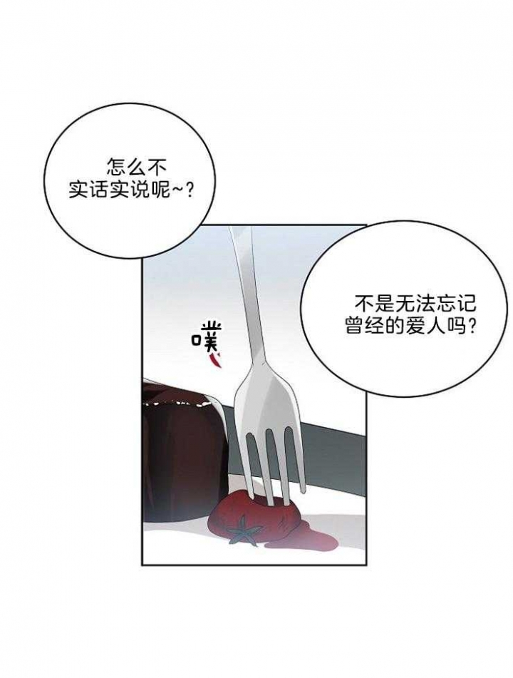 10m内禁止接近又叫做什么?漫画,第30话1图