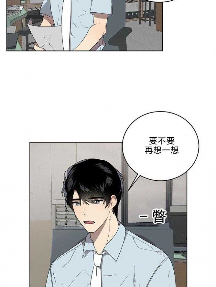 10m内禁止接近无删减漫画,第95话2图