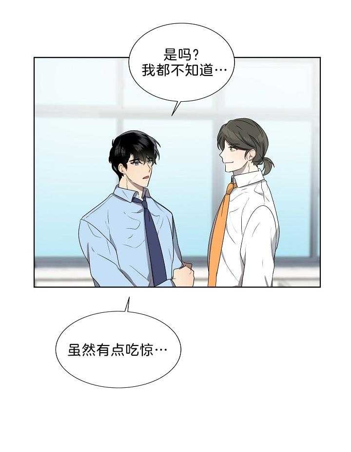 10m内禁止接近百度云漫画,第64话1图