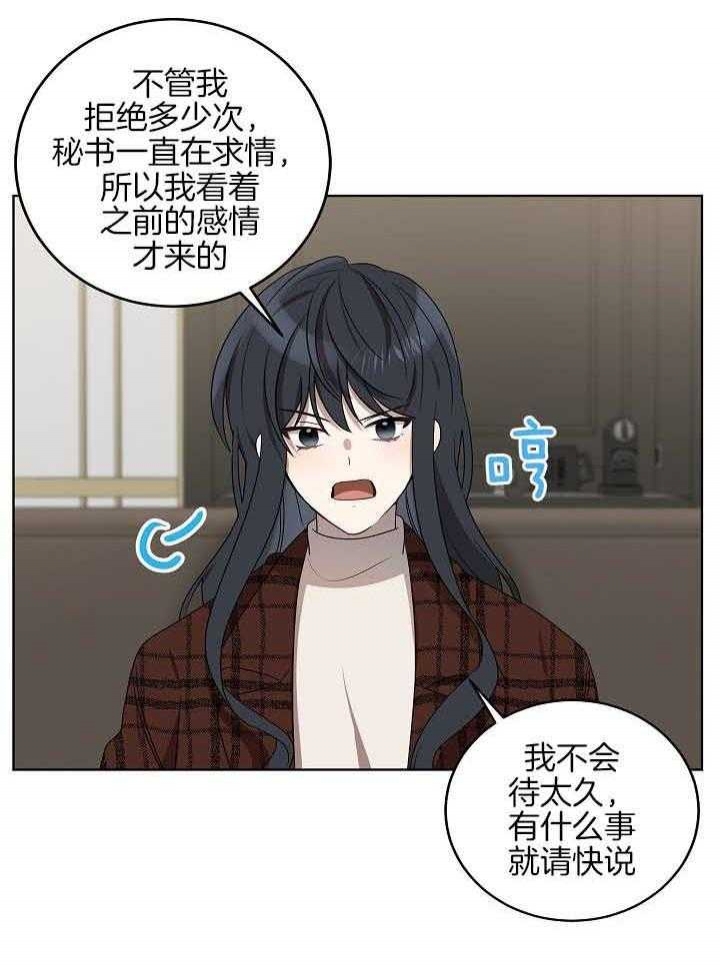 10m内禁止接近作者是谁漫画,第172话1图