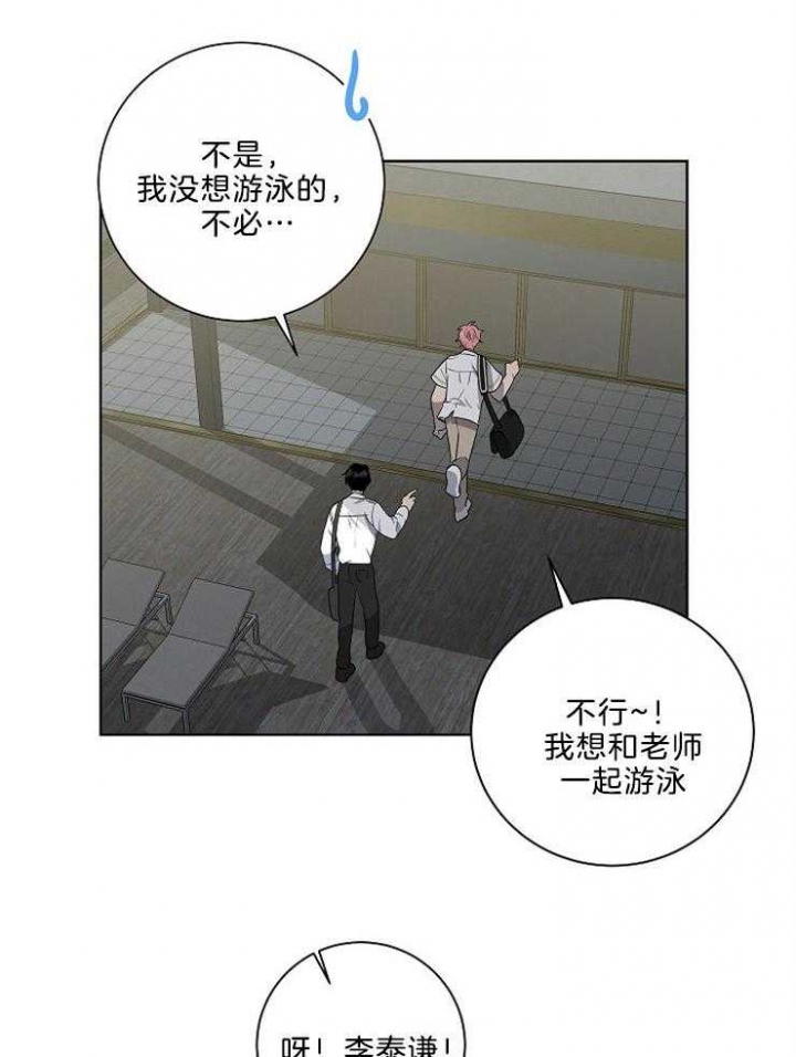 10m内禁止接近下拉漫画,第80话2图