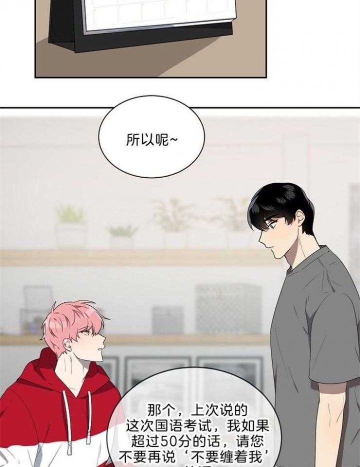 10m内禁止接近又叫做什么?漫画,第42话1图