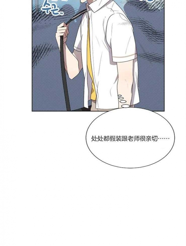 10M内禁止接近漫画,第69话2图