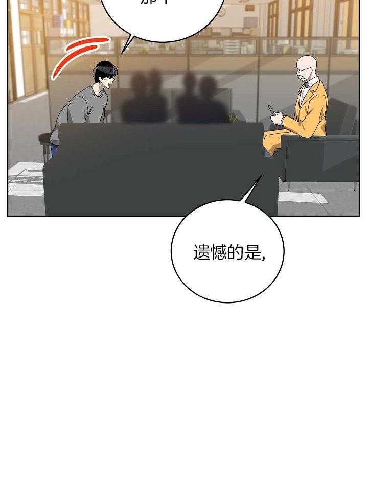 10m内禁止接近又叫做什么?漫画,第158话1图