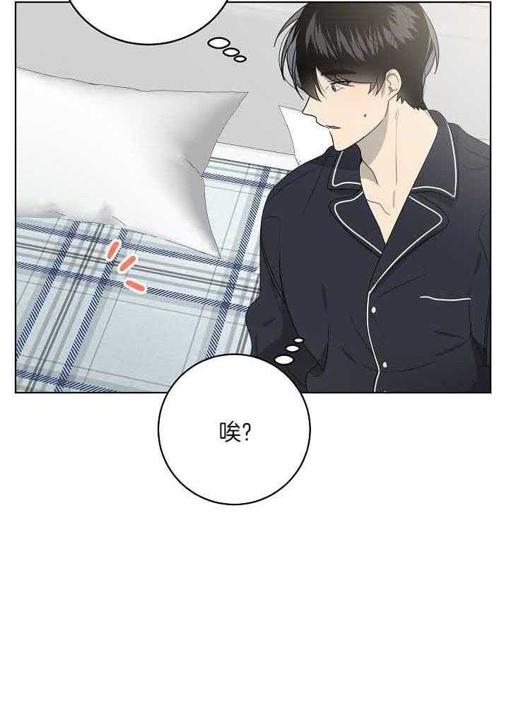 10m内禁止接近又叫做什么?漫画,第169话2图